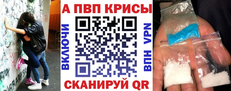 Купить закладку Alpha PVP  Амфетамин  Бутират  Меф  Каннабис  Татарск