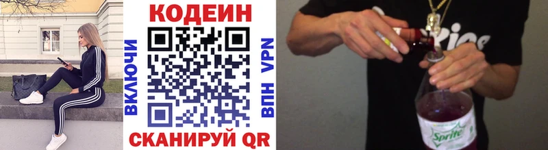 Купить закладки  Татарск  Кодеиновый сироп Lean напиток Lean (лин) 