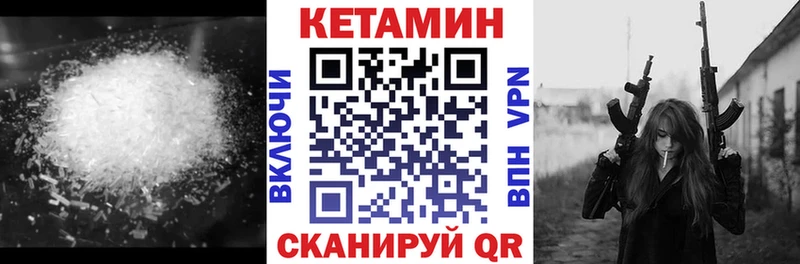 КЕТАМИН VHQ Купить где Татарск