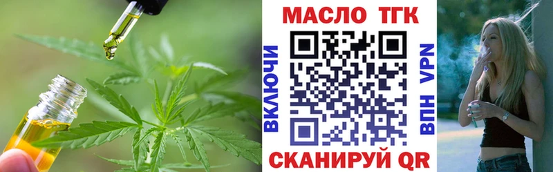 ТГК вейп с тгк  Купить  Татарск 