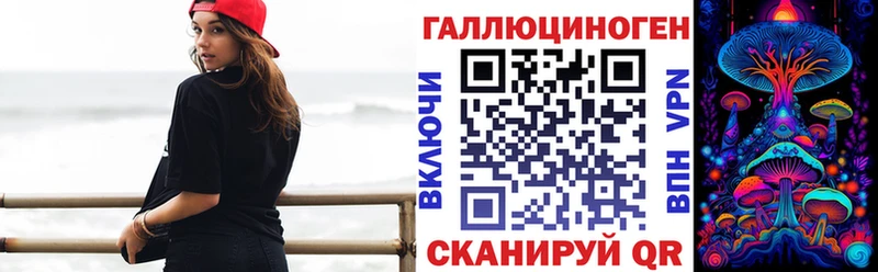 Галлюциногенные грибы ЛСД  Купить закладки  Татарск 